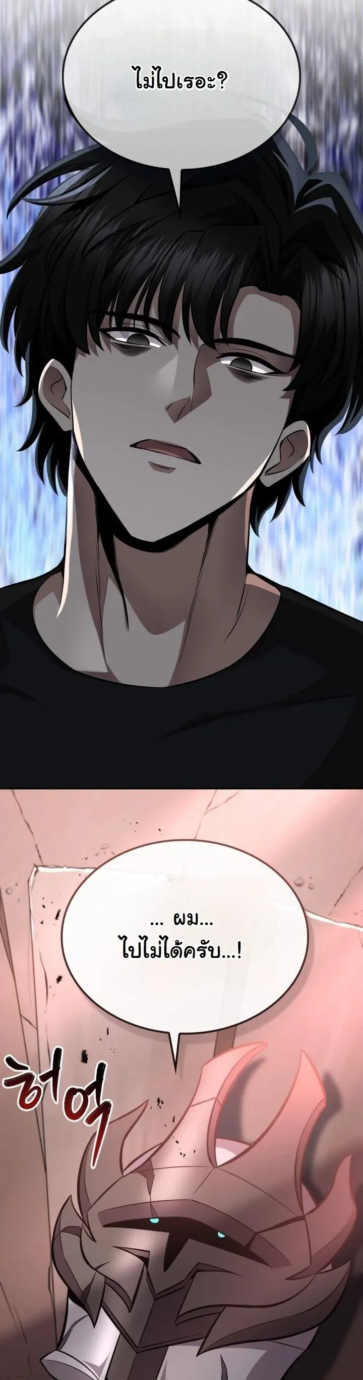 Kidnapped Dragons ด_ลล_บฉบ_บล_กพาต_วม_งกร ตอนที่ ตอนที่ 13 รูปที่ 56