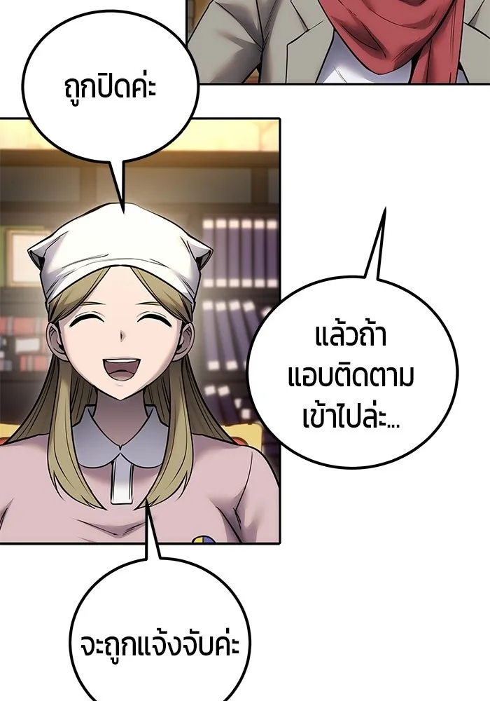 แกร่งเกินผู้กล้า แต่ซ่าไม่ได้ ตอนที่ 118 รูปที่ 74