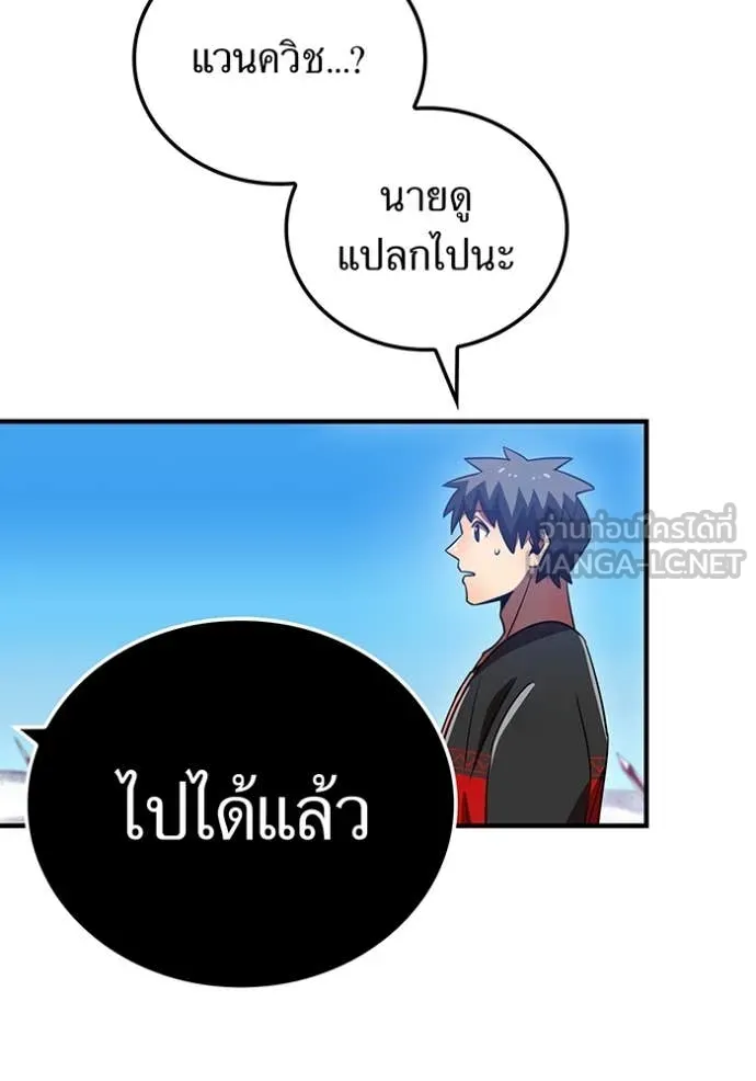 เพลเยอร์เลือดเทวะ ตอนที่ 76 รูปที่ 155