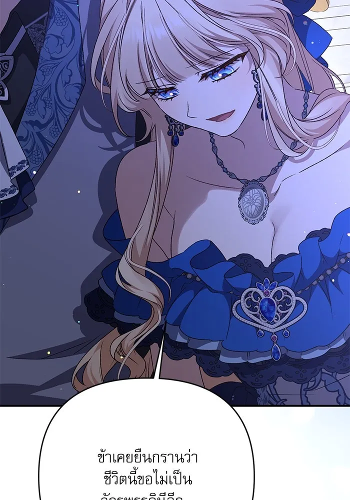 เกิดใหม่คราวนี้ ขอเป็นคนดีดูสักครั้ง ตอนที่ 92 รูปที่ 11