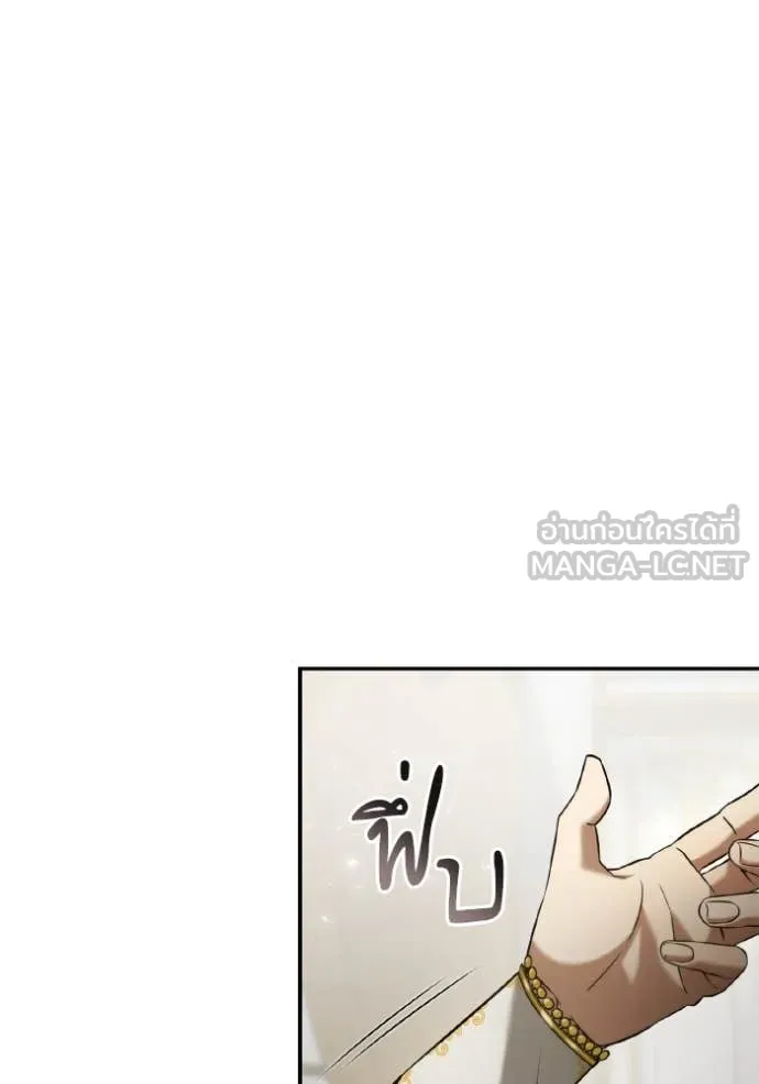 ชาตินี้น้องขอ ตอนที่ 156 รูปที่ 27