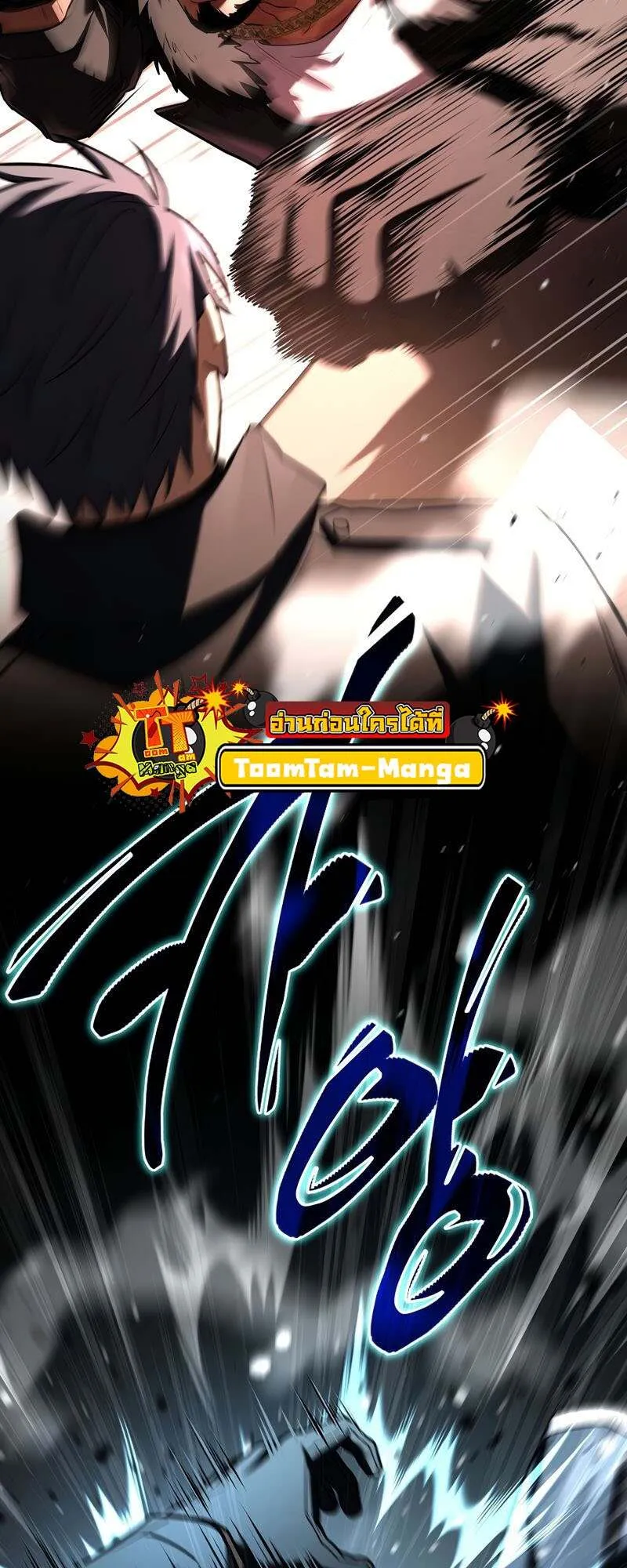 Return of the Frozen Player ตอนที่ ตอนที่ 151 รูปที่ 68