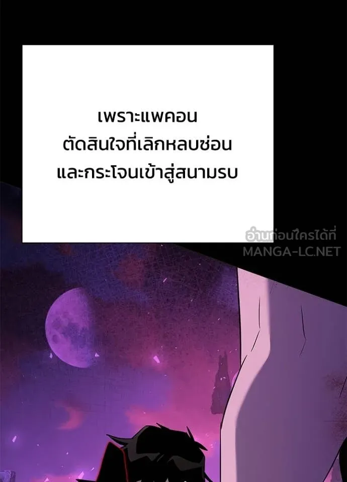 คืนแห่งโทแกบี ตอนที่ 113 รูปที่ 127