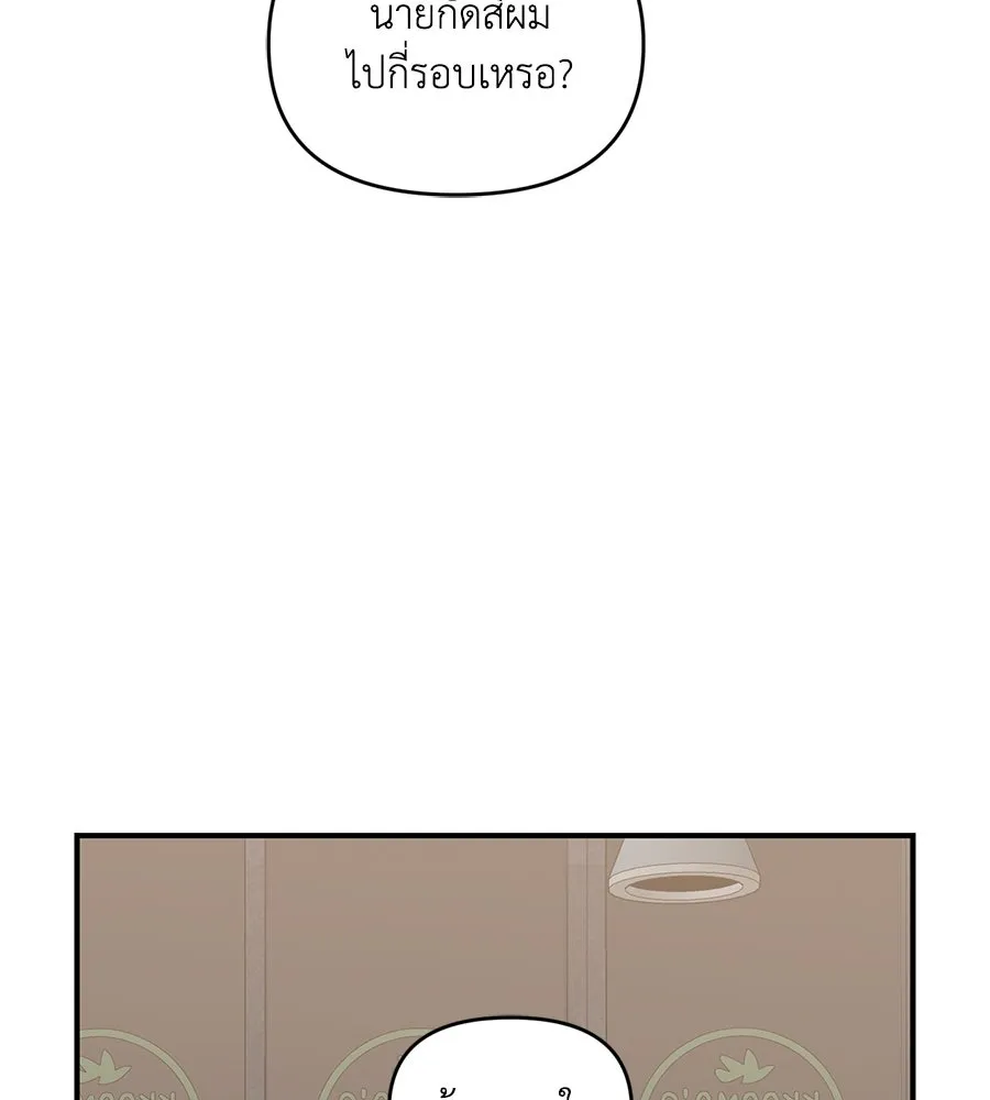 เพื่อนกันมันส์เกิน ตอนที่ 39 รูปที่ 26