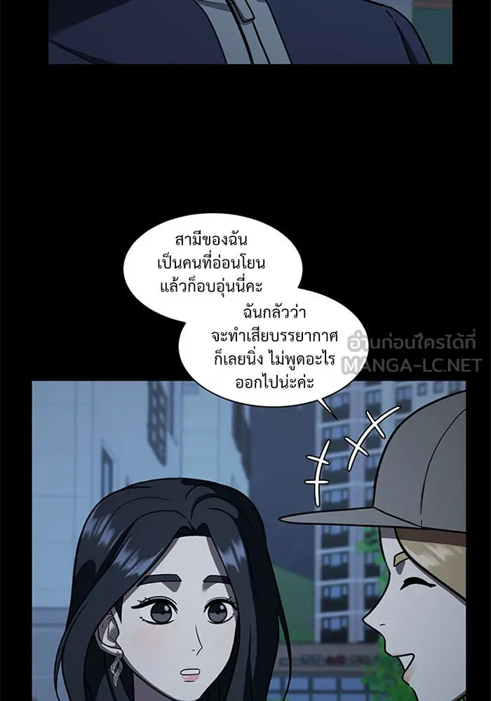 ช่วยเปลี่ยนฉันที ตอนที่ 63. ยอมินซอ 13 รูปที่ 45