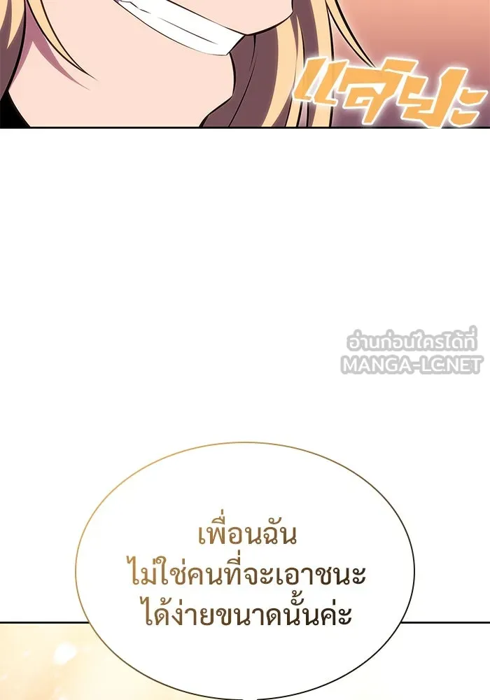 ผู้เล่นหน้าใหม่เลเวลแมกซ์ ตอนที่ 89 วิธีที่รอยัลเพลเยอร์สั่นสะเทือ รูปที่ 18