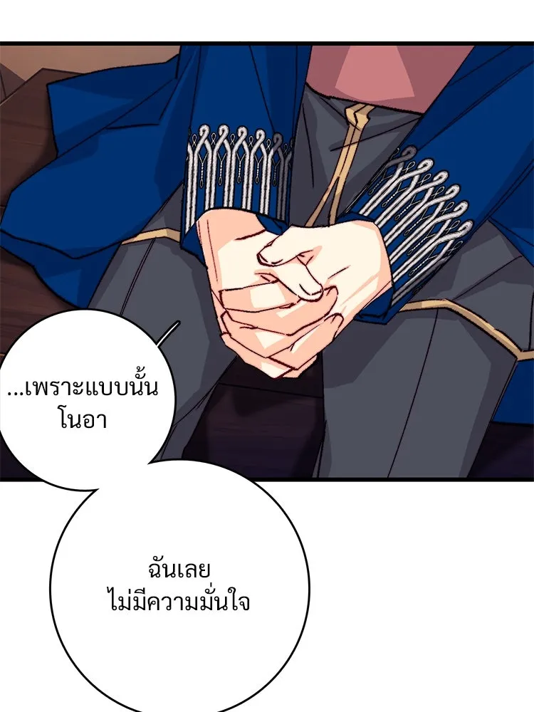 Bring the Love ตอนที่ 131 รูปที่ 65