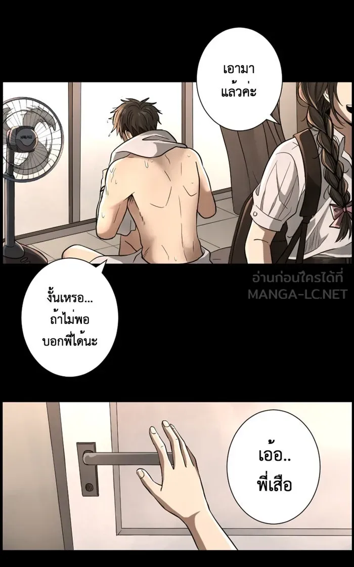 Hunter Game ตอนที่ 2  (the beginning) รูปที่ 12