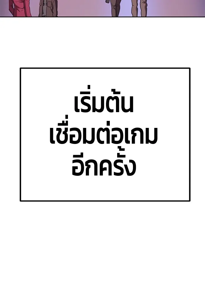 +99 ท่อนไม้พร้อมบวก ตอนที่ 82 (จบ ss1) รูปที่ 167