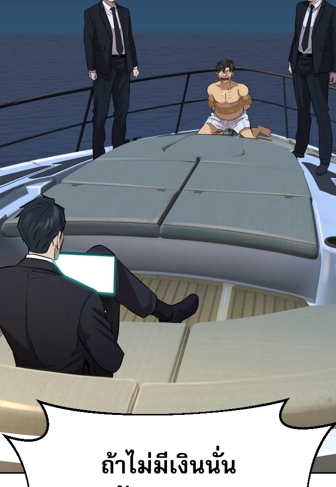 หลานอัจฉริยะของราชาเงินกู้ ตอนที่ 1 รูปที่ 88