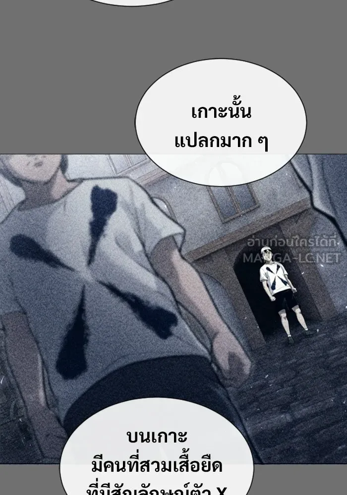 อูเร็ค มาซิโน่ ตอนที่ 29 การทดสอบบทใหม่ 1 รูปที่ 102