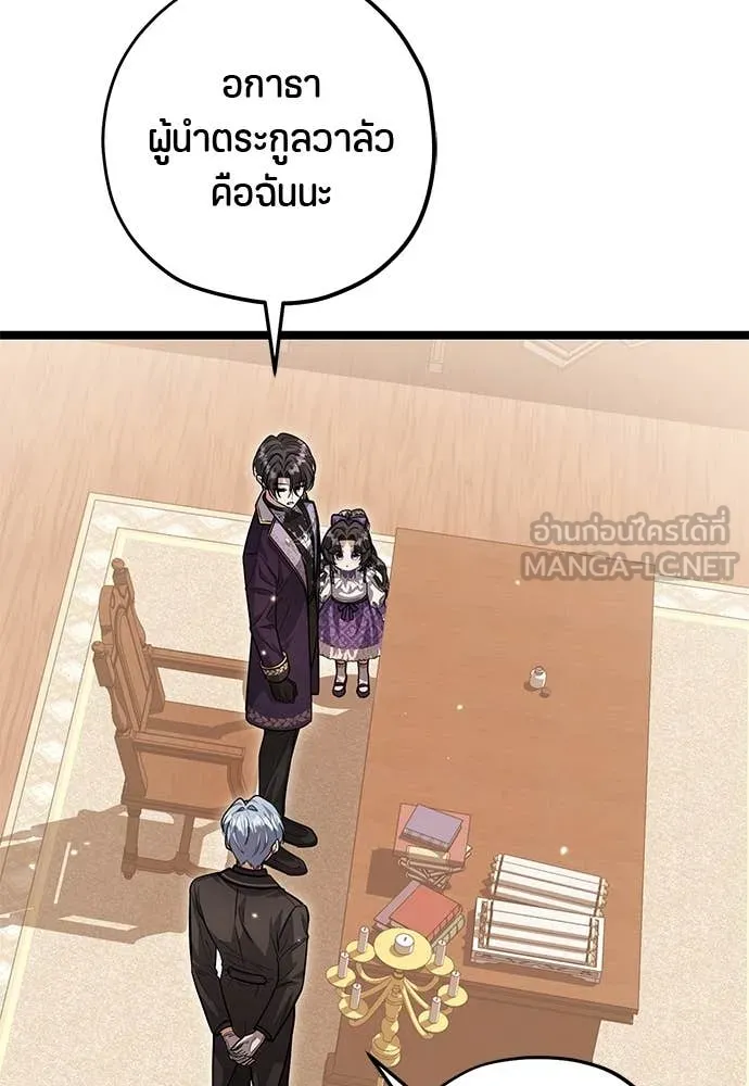 ป๊ะป๋าขา หนูลาแล้ว ตอนที่ 37 รูปที่ 83