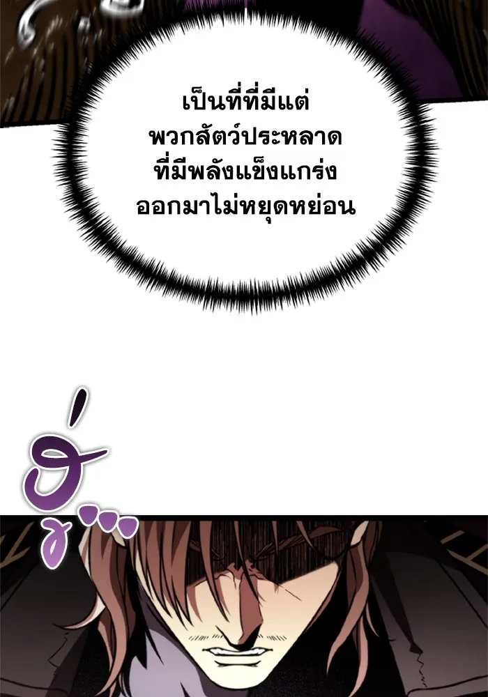 การแข่งขันของผู้เกิดใหม่ ตอนที่ 40 รูปที่ 11