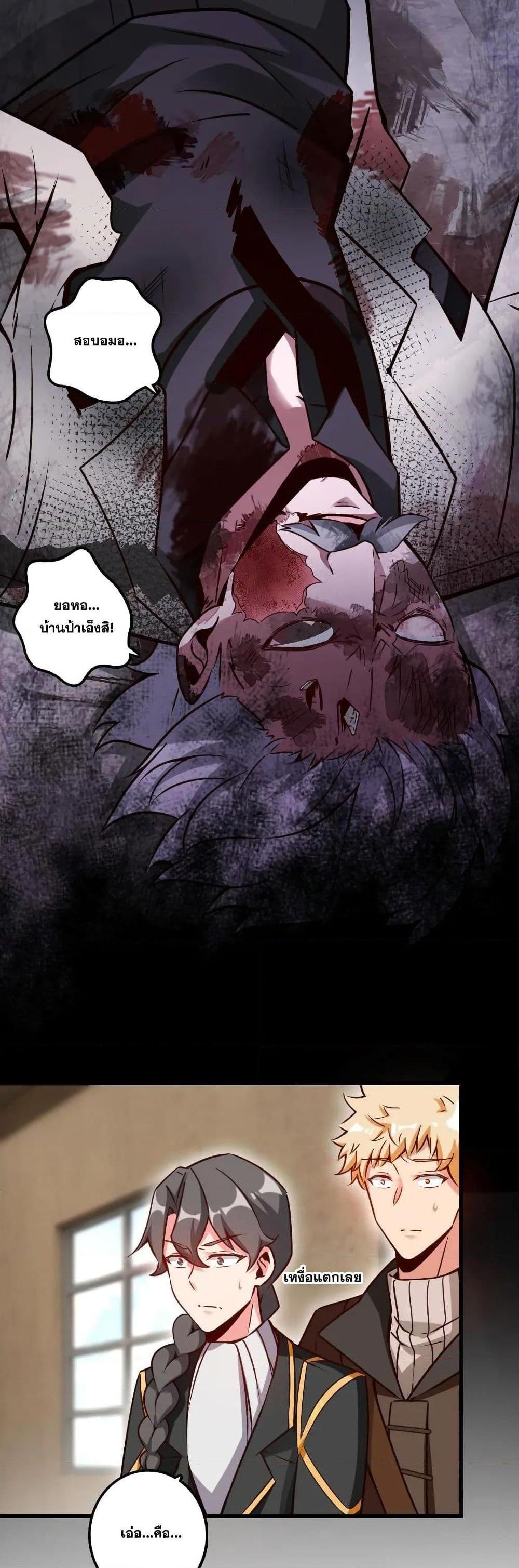 Release That Witch ตอนทื่ 149 รูปที่ 17