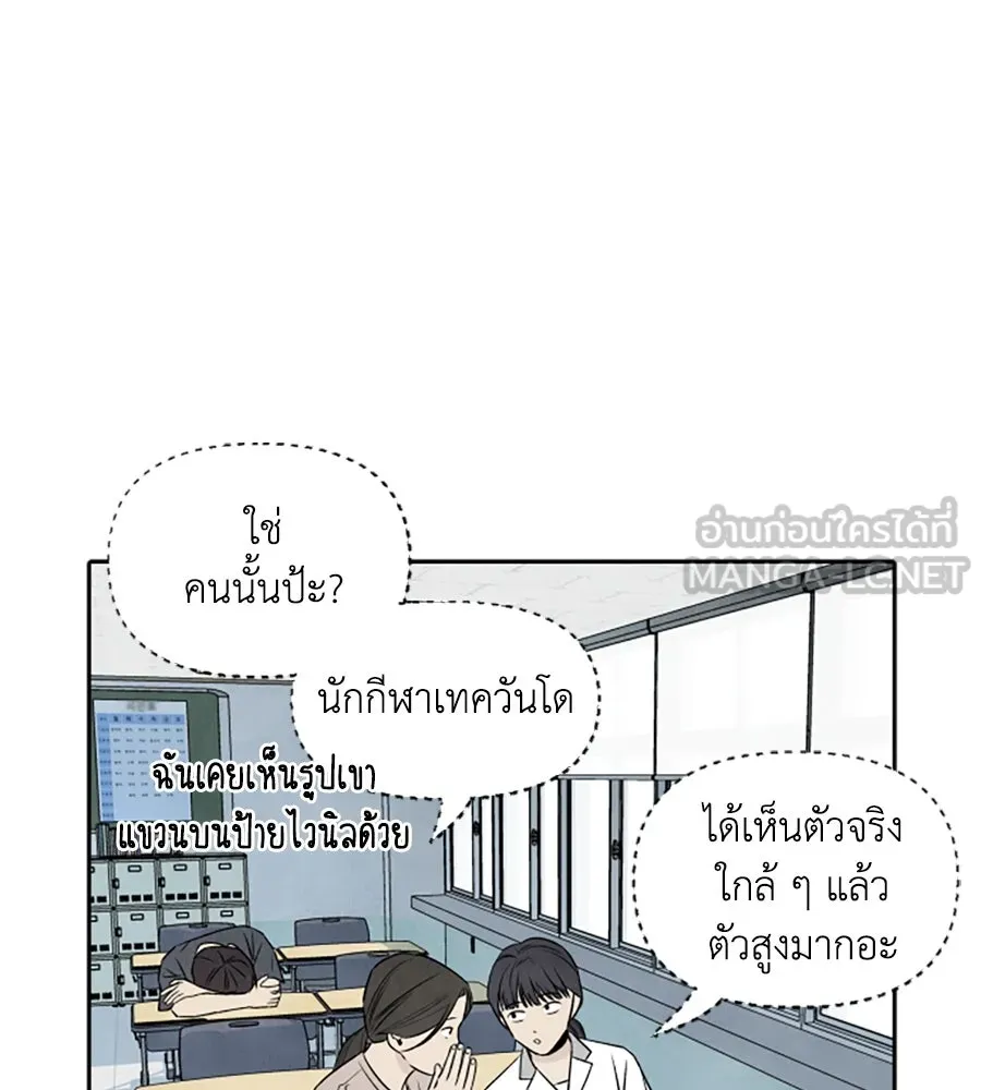 เหตุผลของคนไม่อยากอยู่ ตอนที่ 22 รูปที่ 54