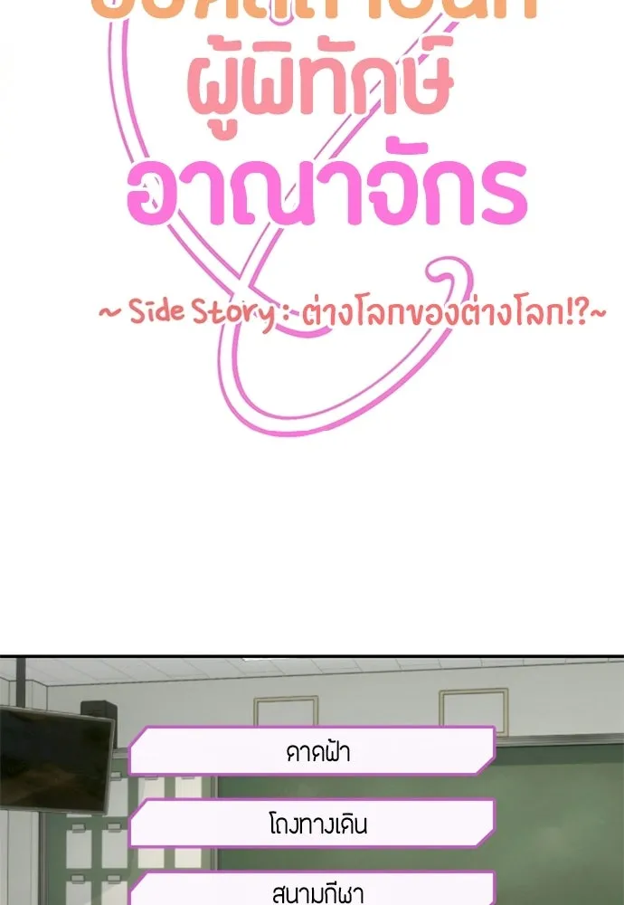 ยอดสถาปนิกผู้พิทักษ์อาณาจักร ตอนที่ รีวิว รูปที่ 215
