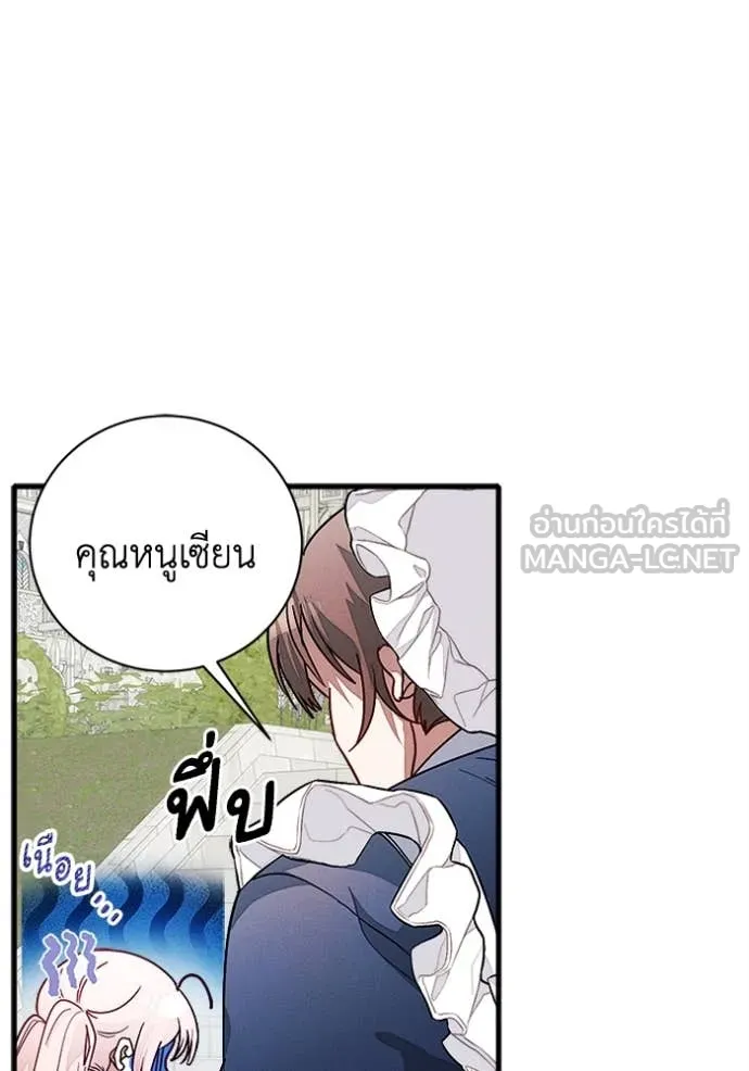 รักนะคะ ป๊ะป๋า ตอนที่ 16 รูปที่ 45