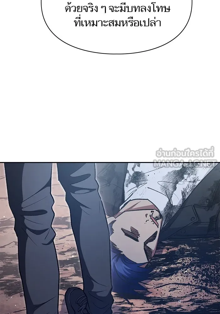 My S-Class Hunters ตอนที่ 108 สิ่งที่เคยแกล้งทำเป็นลืม (2) รูปที่ 60