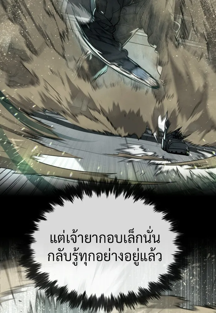 นักฆ่าย้อนวัย ตอนที่ 126 รูปที่ 55