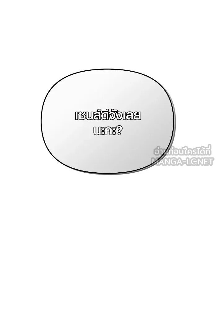 พลิกชะตาคว้าไอเทมระดับเทพ ตอนที่ 5 หลักฐานยืนยันคุณสมบัติ รูปที่ 6