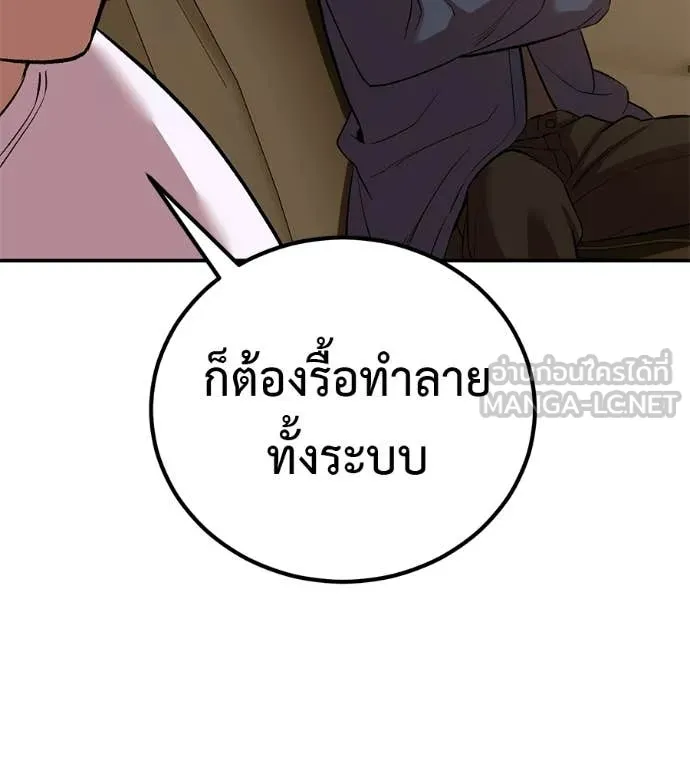 เรียกฉันว่าพระเจ้า ตอนที่ 74 รูปที่ 32