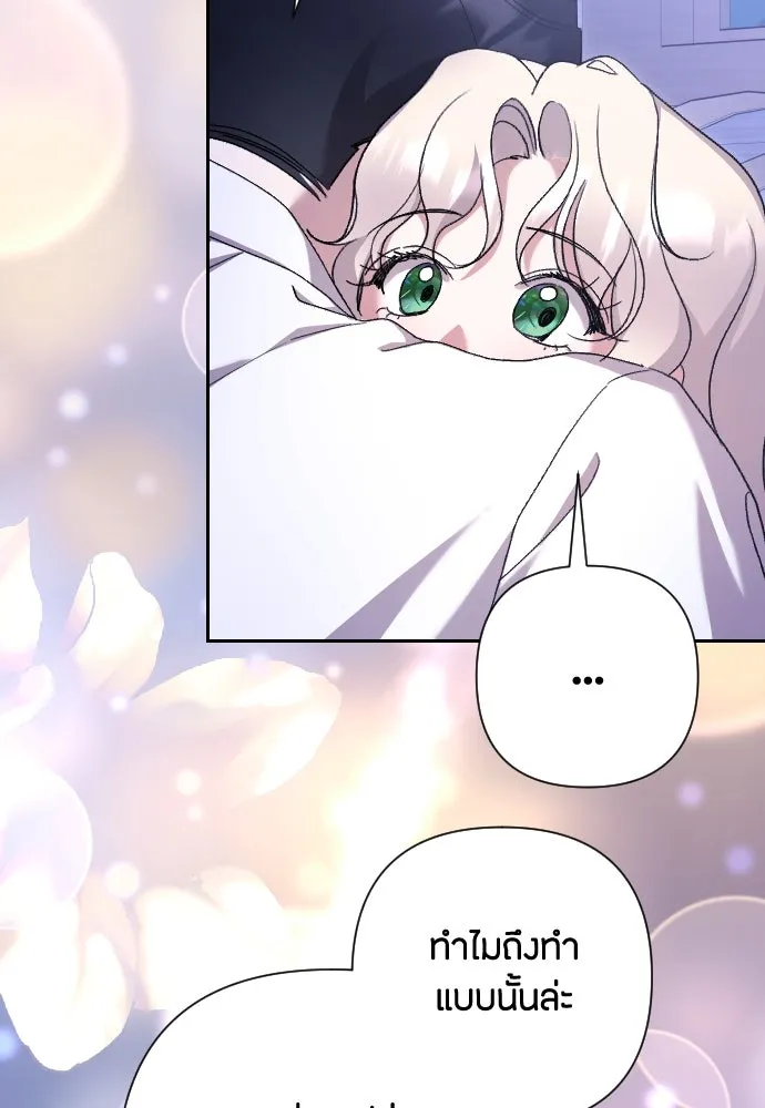 แด่ใจที่ไร้รัก ตอนที่ 64 รูปที่ 71