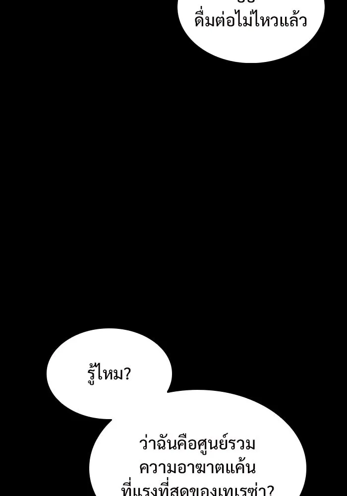 ผู้เล่นหน้าใหม่เลเวลแมกซ์ ตอนที่ 166 กองกำลังเสริมที่แกร่งที่สุด ( รูปที่ 53