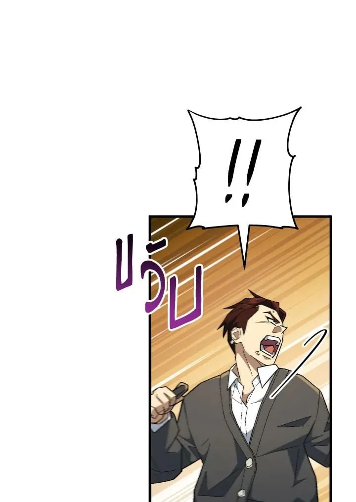 The Hero Returns ตอนที่ ตอนที่ 110 รูปที่ 17