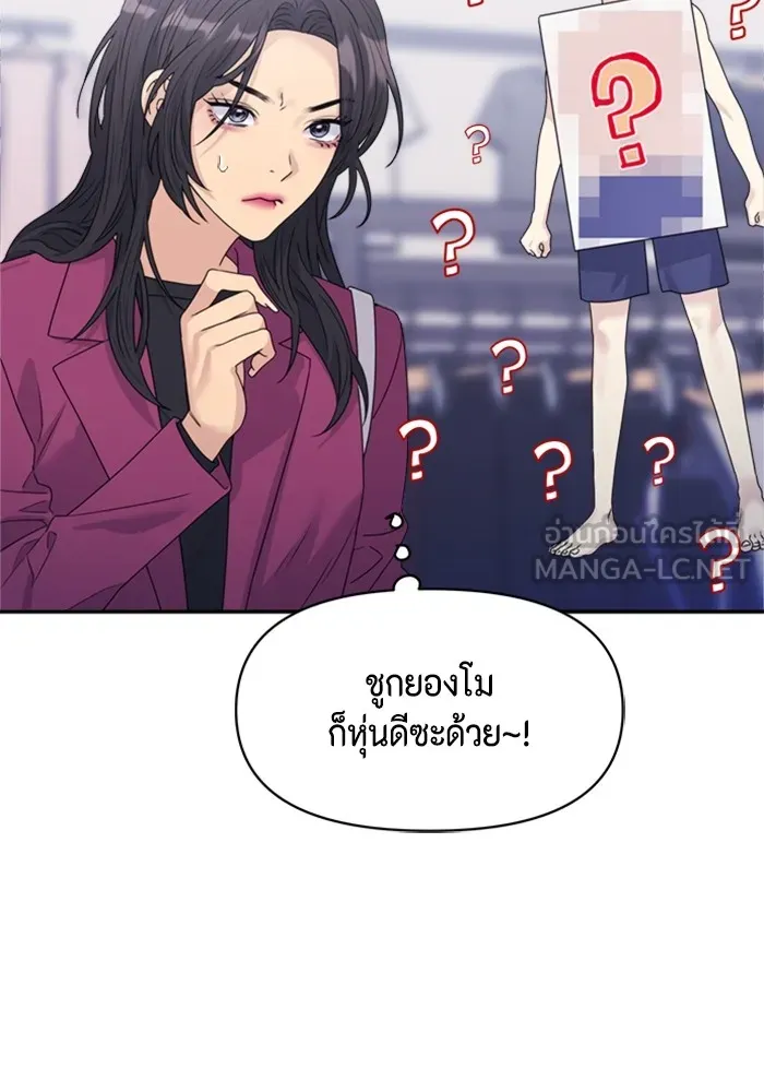 Couple Breaker ตอนที่ 39 รูปที่ 96