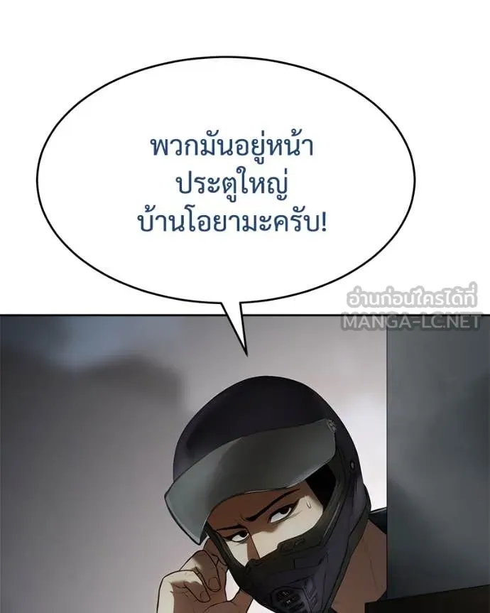 Baek XX ตอนที่ 133 รูปที่ 139