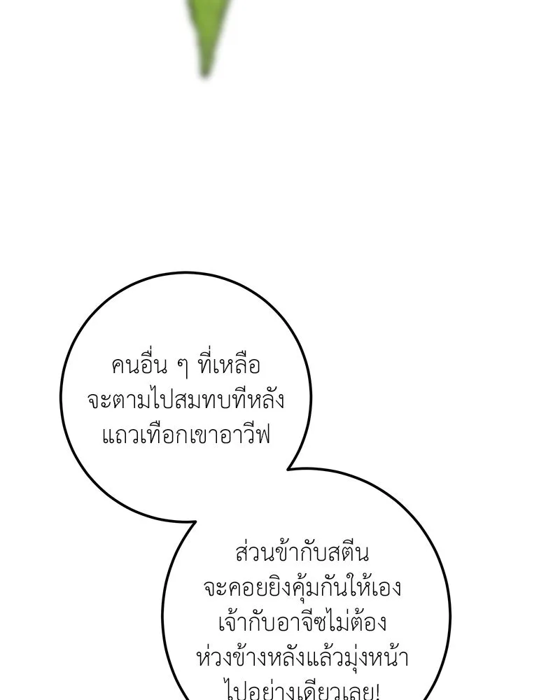 เจ้าหญิงคลั่งแห่งวังหลวง ตอนที่ 128 รูปที่ 176