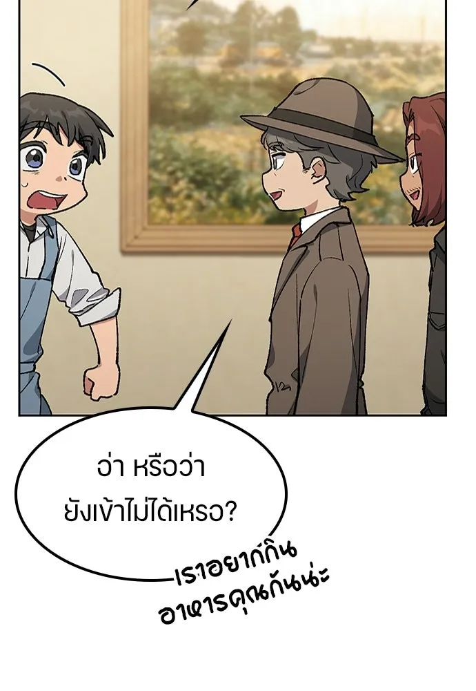ตั้งแคมป์ฮีลใจในต่างโลก ตอนที่ 106 รูปที่ 82