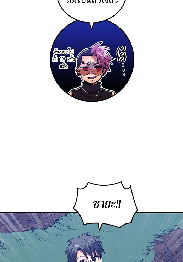 เพลเยอร์เลือดเทวะ ตอนที่ 32 ความตายอันธการ ② รูปที่ 13