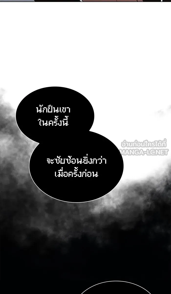 ผู้เล่นขั้นเทพแห่งหอคอยฝึกสอน ตอนที่ 31 รูปที่ 60