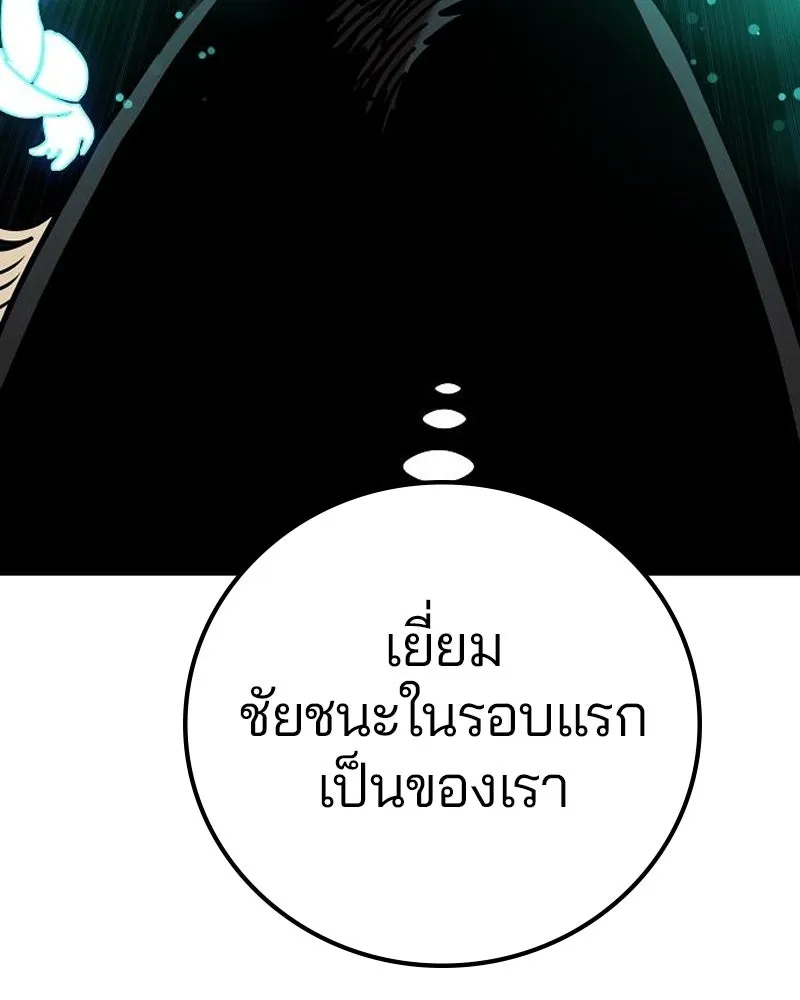 Player ตอนที่ 203 รูปที่ 154