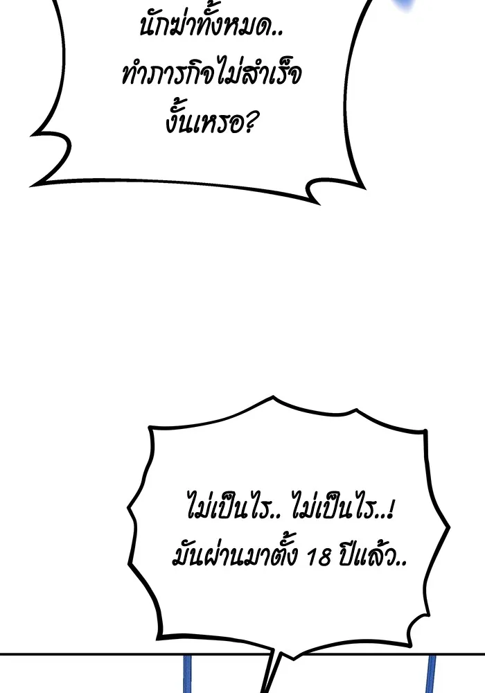 แยกร่าง ล่าอัตโนมัติ ตอนที่ 99 เตรียมคุณสมบัติให้พร้อม รูปที่ 103