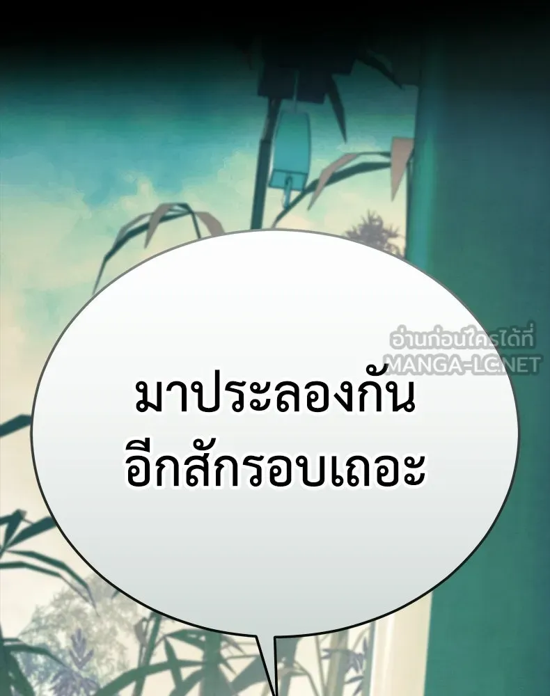 กำปั้นราชันคืนชีพ ตอนที่ 49 รูปที่ 3