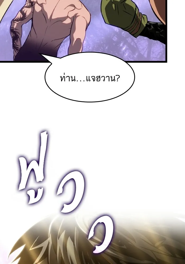 หลังวันสิ้นโลก ตอนที่ 200 รูปที่ 100