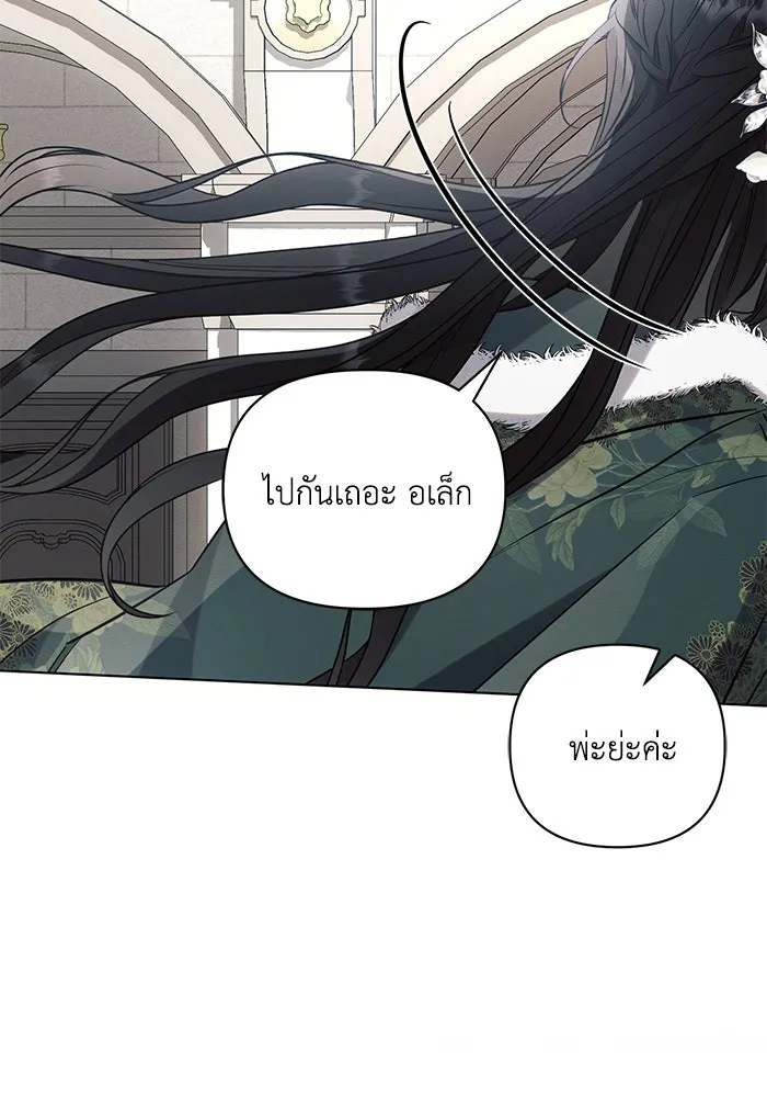 แอชสตาร์ต ตอนที่ 83 รูปที่ 17