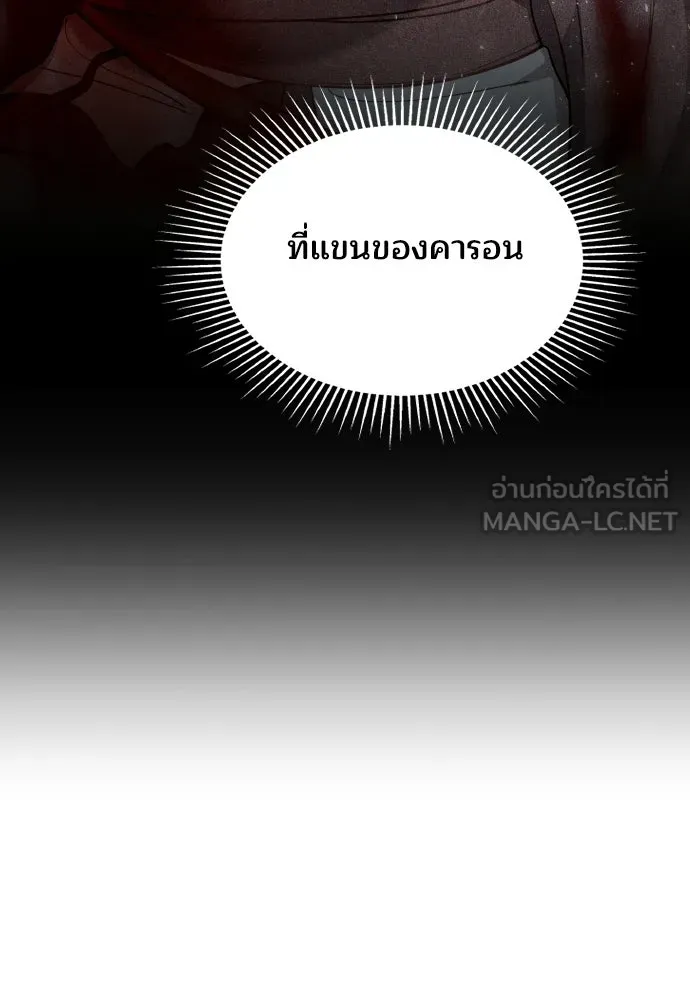 เหตุผลที่นางร้ายจับดาบ ตอนที่ 12 รูปที่ 21