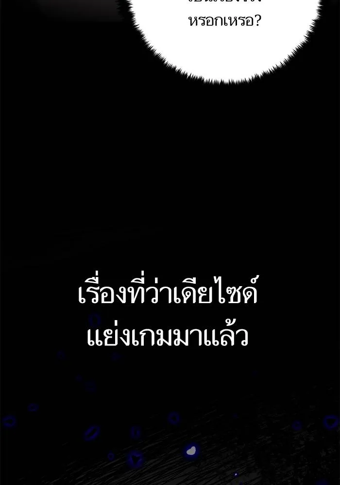 Return to Player ตอนที่ 154 รูปที่ 92