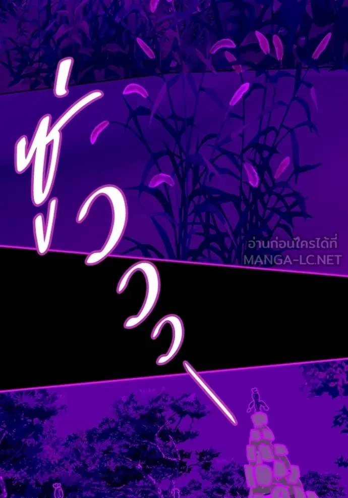 ฉันเนี่ยนะ ตอนที่ 26 รูปที่ 78