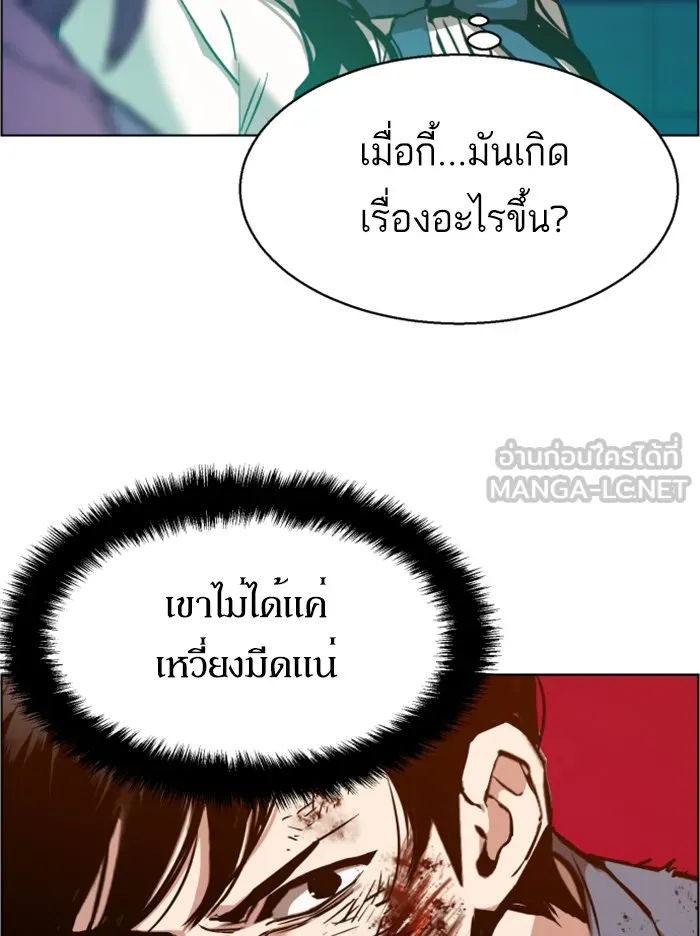 พี่ชายสายบอดี้การ์ด ตอนที่ 17 รูปที่ 75
