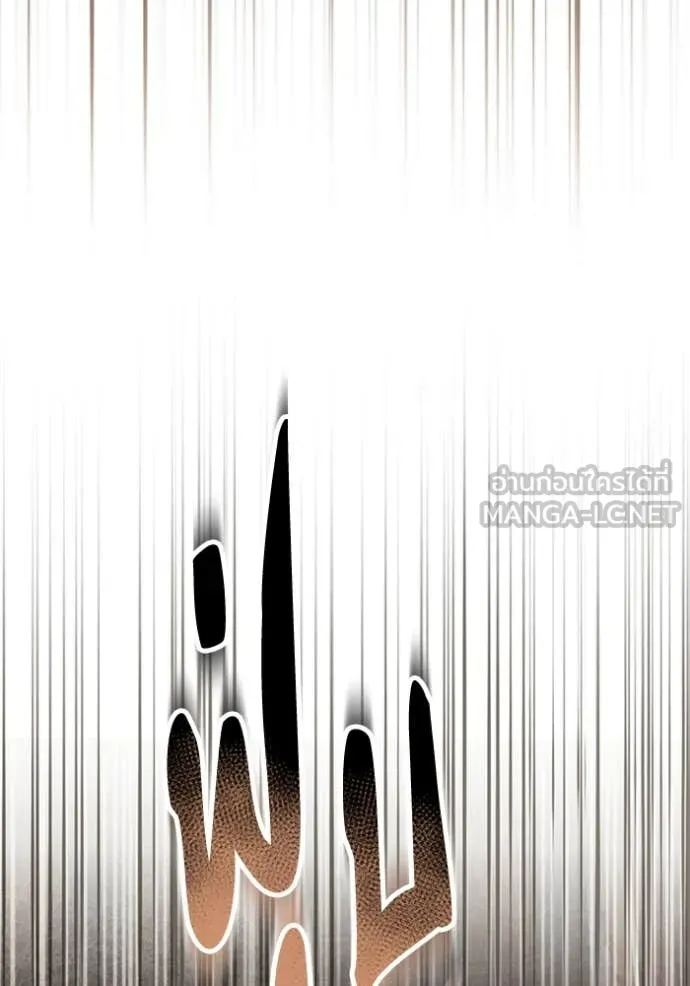 ยามหมาป่าทมิฬ ตอนที่ 75 รูปที่ 160