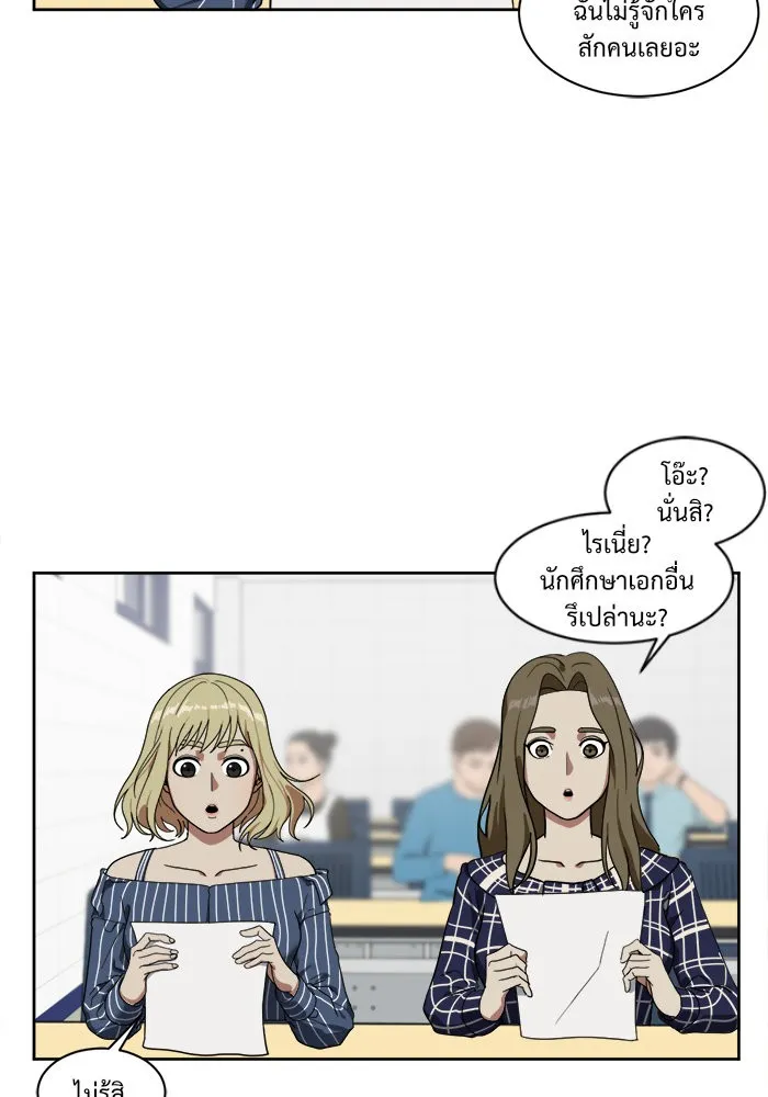 ช่วยเปลี่ยนฉันที ตอนที่ 21. จองฮย็อนจู 7 รูปที่ 68