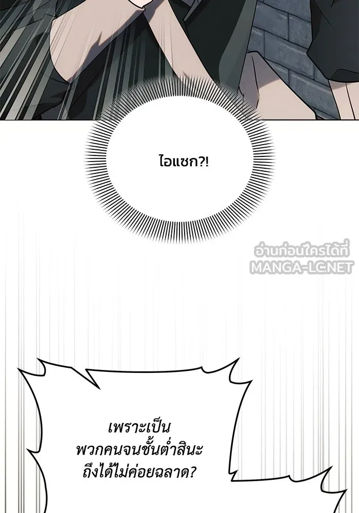 แอชสตาร์ต ตอนที่ 79 รูปที่ 39