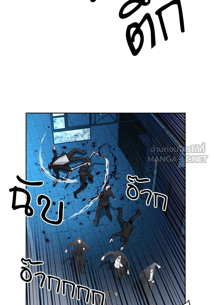 ดรูอิดแห่งสถานีโซล ตอนที่ 53 รูปที่ 123