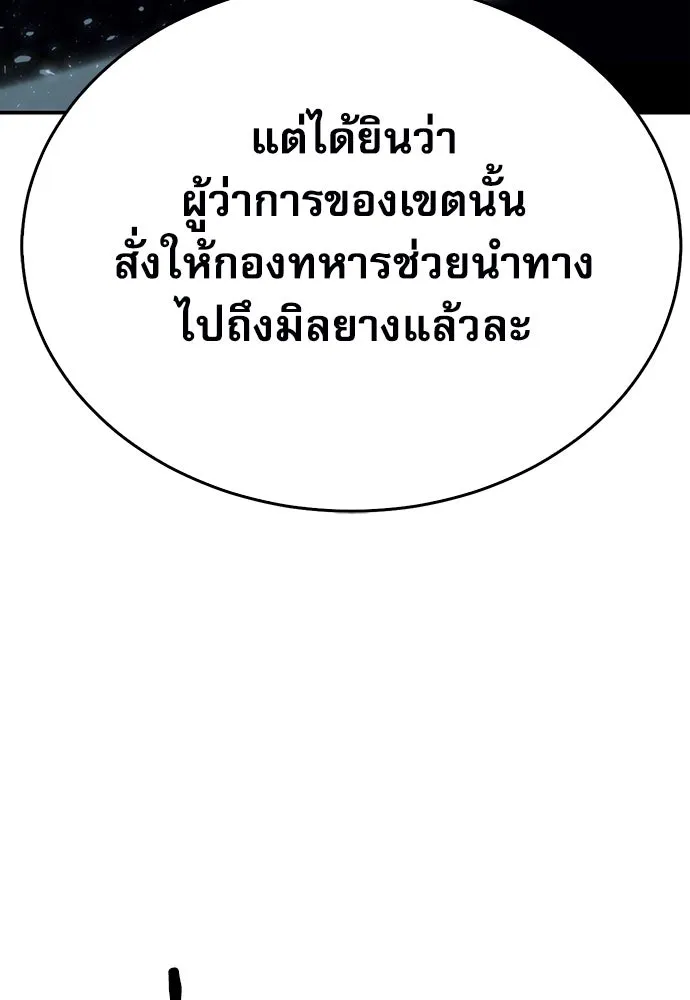 ดรูอิดแห่งสถานีโซล ตอนที่ 129 รูปที่ 68