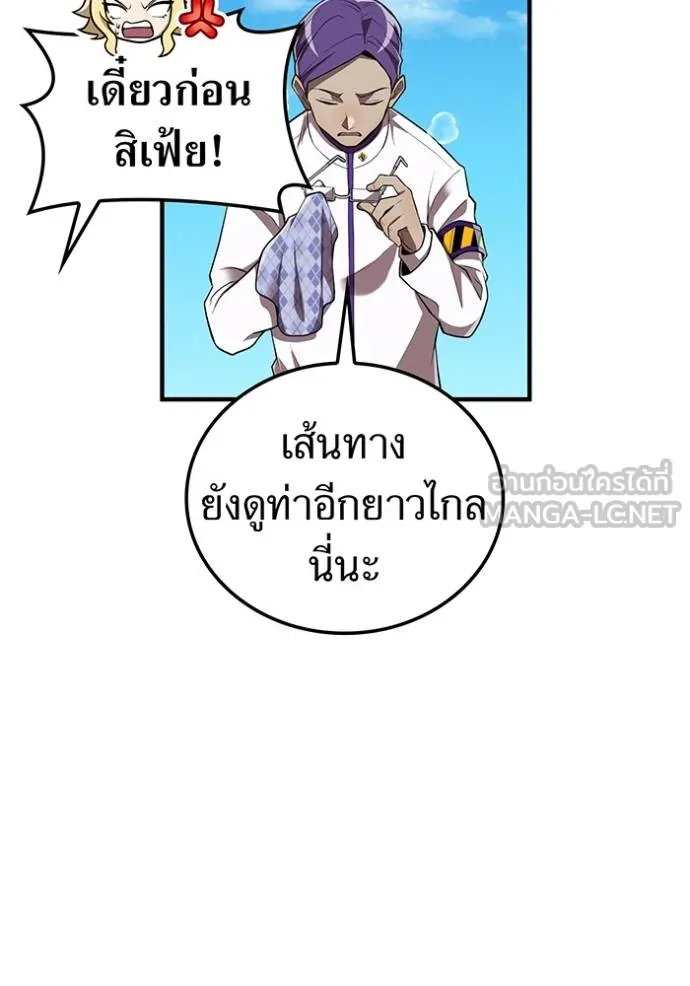 ฮันเตอร์สกิลโกง ตอนที่ 31 รูปที่ 119