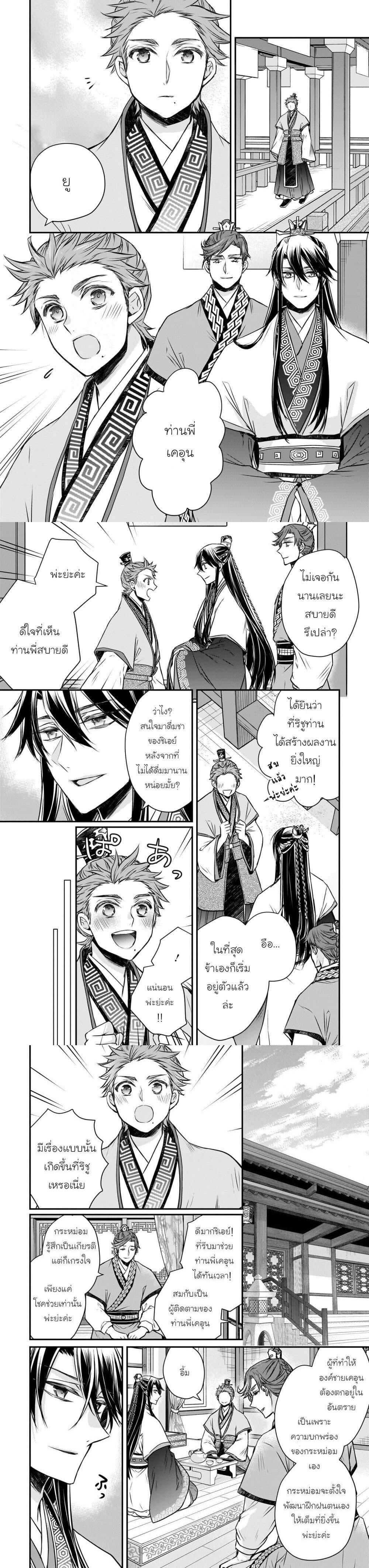 Manga-lc-com อ่านมังงะ อ่านการ์ตูน ออนไลน์ ฟรี Gekkakoku Kiiden ตอนที่ 1 2 3 4 5 6 7 8 9 10 11 12 13 14 ฟรี ไม่มีโฆษณา Manga-lc - อ่าน มังงะ อ่าน การ์ตูน ออนไลน์ อ่านมังงะ ฟรี